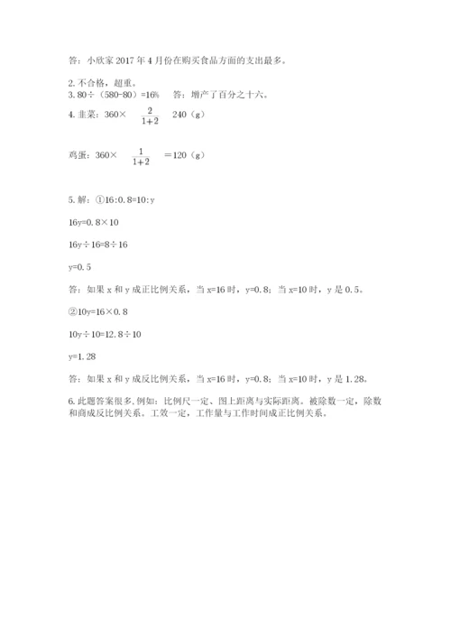 郑州小升初数学真题试卷及参考答案（满分必刷）.docx