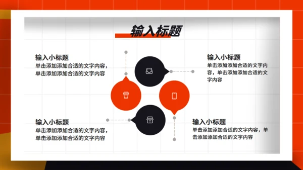 工作年终总结卡通风欢呼通用PPT模板