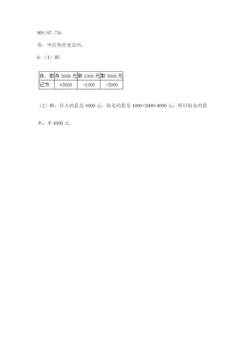 杭州文澜中学小升初数学试卷附答案（基础题）.docx