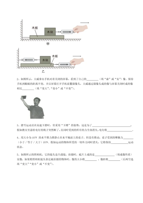第二次月考滚动检测卷-黑龙江七台河勃利县物理八年级下册期末考试章节训练试题（解析卷）.docx