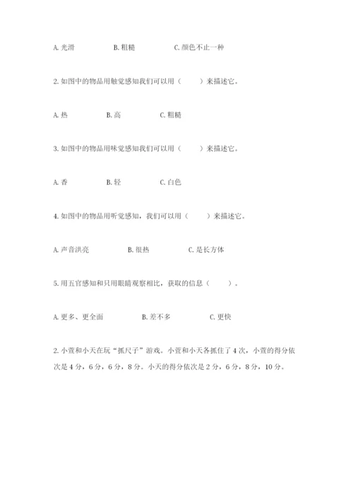 教科版小学科学二年级下册期末测试卷附答案（考试直接用）.docx