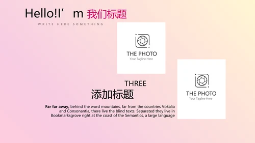 公司新产品介绍宣传通用PPT动态模板
