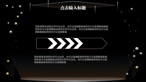 黑色科技风竞聘述职PPT模板