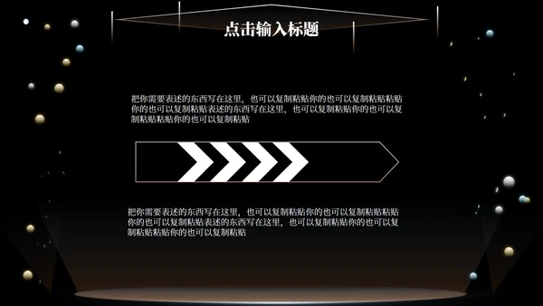 黑色科技风竞聘述职PPT模板