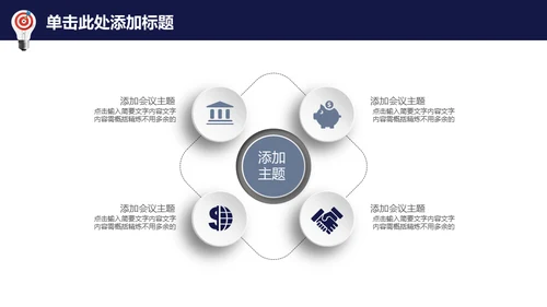 龙诚信天下企业文化展示通用PPT