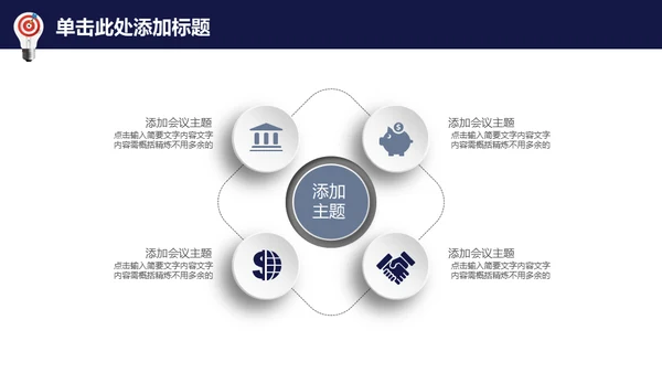 龙诚信天下企业文化展示通用PPT