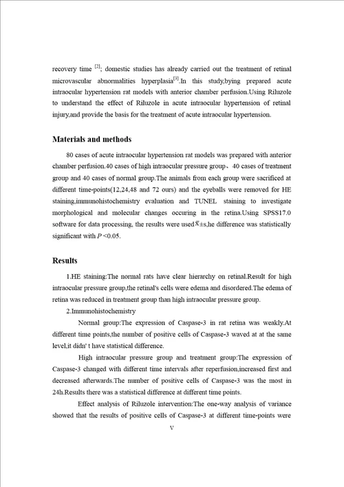 利鲁唑对急性高眼压致大鼠视网膜损伤的保护作用word论文