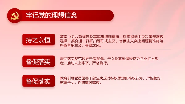 建党100周年大会七一讲话ppt党课