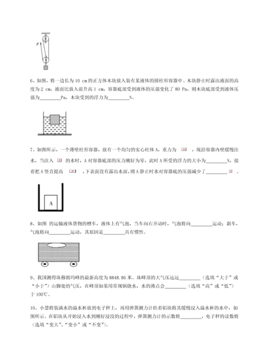 第四次月考滚动检测卷-乌龙木齐第四中学物理八年级下册期末考试定向攻克试题（解析卷）.docx