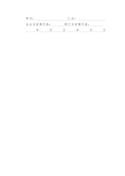 职业安全卫生协议.docx