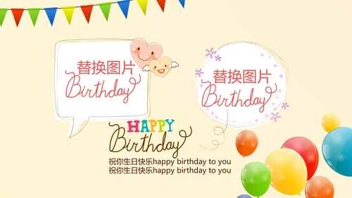 橙色生日快乐电子相册动态PPT模板