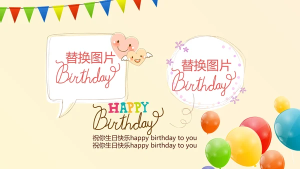 橙色生日快乐电子相册动态PPT模板