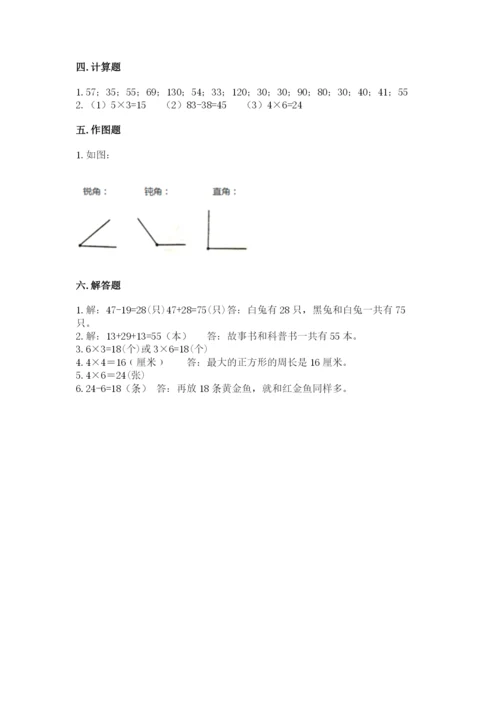 小学二年级上册数学期中测试卷精品（满分必刷）.docx