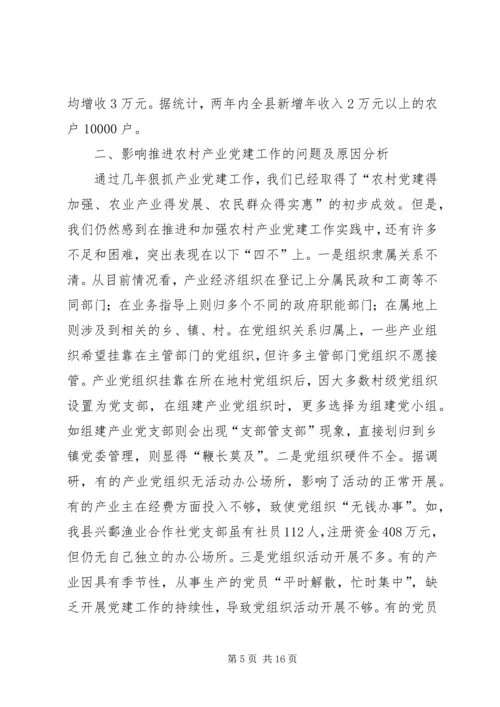 浙江XX市“青春党建”工作的探索与思考 (5).docx