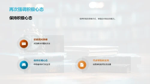 高一生活之导航