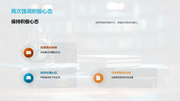 高一生活之导航