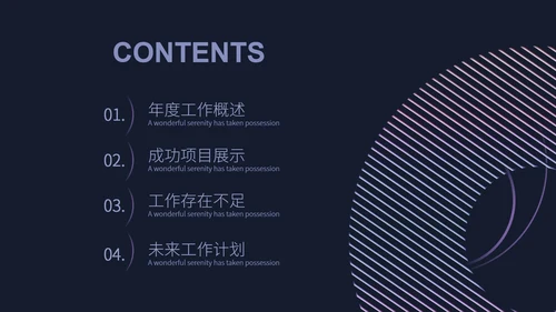 黑色几何风商务工作总结汇报PPT模板