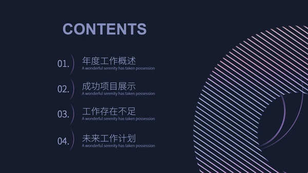 黑色几何风商务工作总结汇报PPT模板