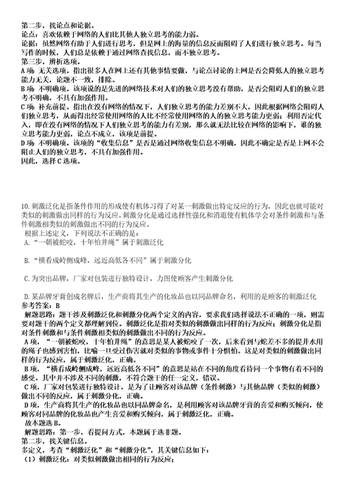 2023年04月江苏省响水县人民医院上半年赴包头医学院校园公开招聘14名研究生笔试参考题库答案解析