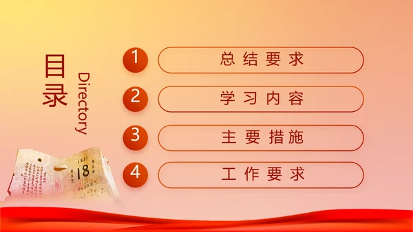 七一党支部党史学习教育工作总结PPT
