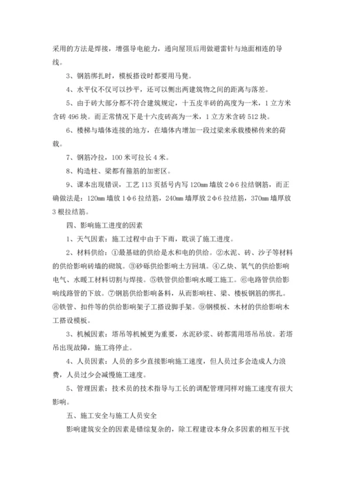 有关技术员的实习报告三篇.docx