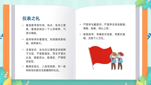 绿色清新卡通风格幼儿园礼仪主题班会PPT模板文明礼仪