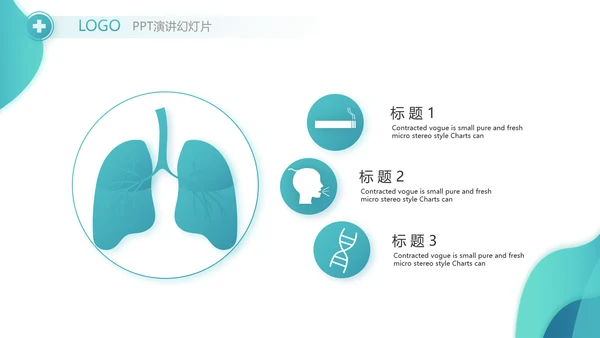 蓝色医疗医药年年终总结动态PPT