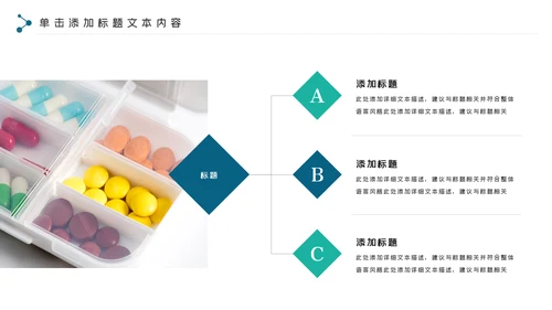 简约医药行业工作总结动态PPT模板