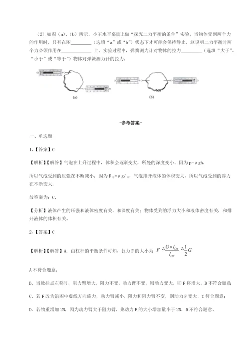 基础强化四川泸县四中物理八年级下册期末考试重点解析试题（含答案解析版）.docx