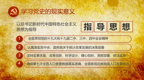 镌刻光辉足迹书写光荣梦想动态PPT模板