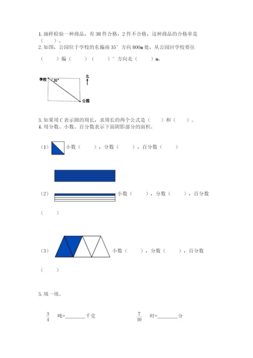 2022人教版六年级上册数学期末考试试卷ab卷.docx