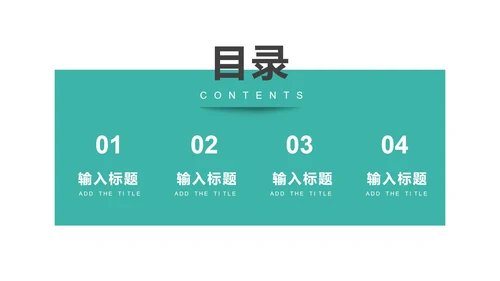 绿色几何风企业宣传PPT模板