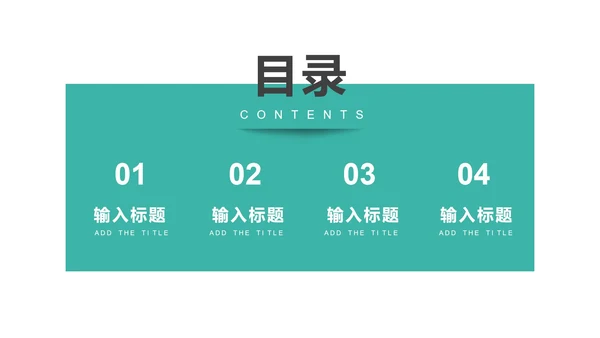 绿色几何风企业宣传PPT模板