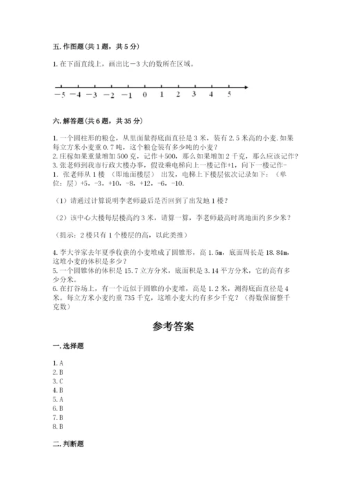 人教版六年级下册数学期末测试卷带答案（最新）.docx