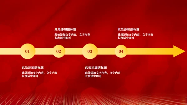 新开始新征程经销商年颁奖通用PPT模板