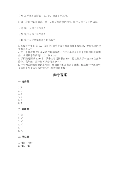 湟源县六年级下册数学期末测试卷一套.docx