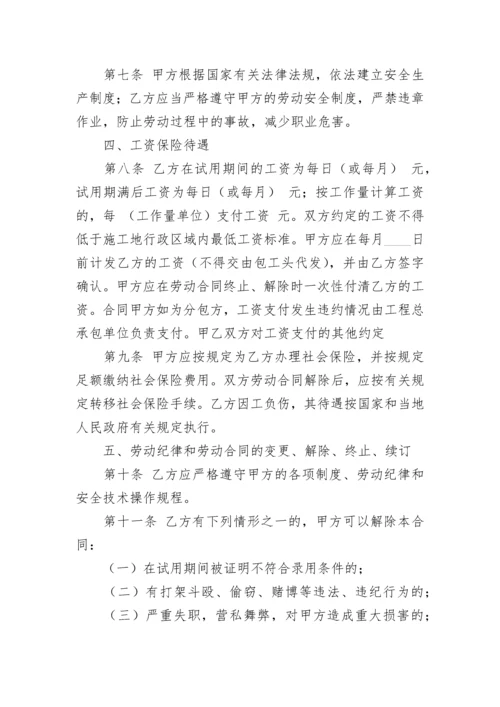 建设工程档案建档合同.docx