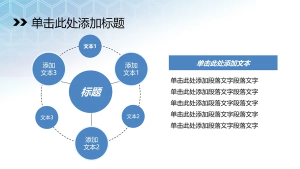 蓝色科技医学医疗ppt动态模板