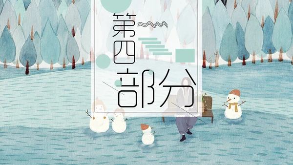 手绘水彩森林季度工作总结通用PPT模板