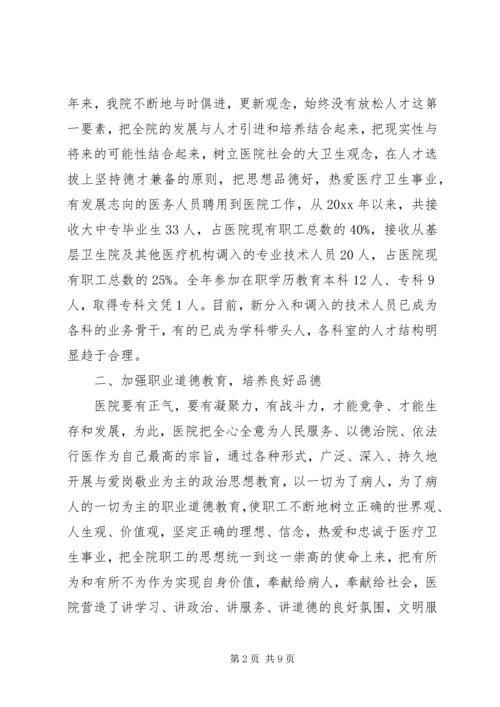 人才培训心得体会.docx