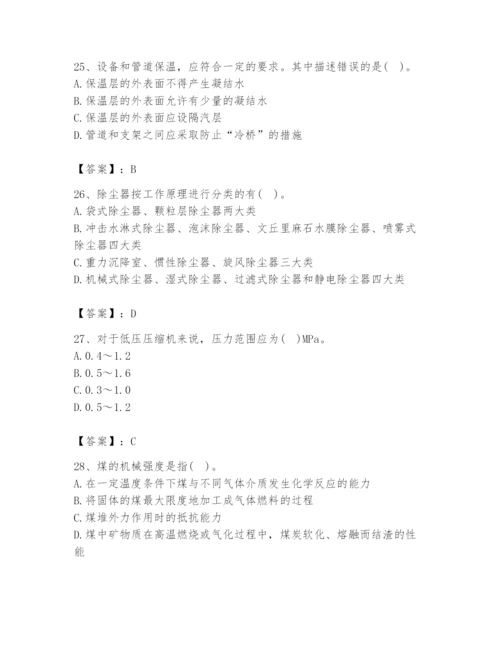 2024年公用设备工程师之专业知识（动力专业）题库附参考答案【名师推荐】.docx