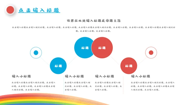 快乐六一儿童节我的童年通用PPT模板