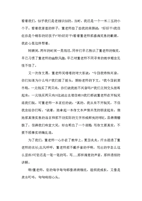 高一满分作文700字