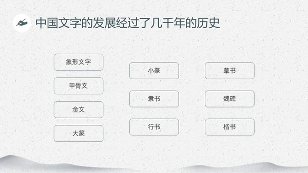 绿色笔刷中国风中国书法介绍PPT课件中国传统文化