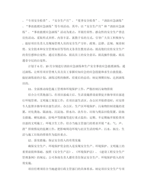 精编之施工企业年工作计划范文.docx