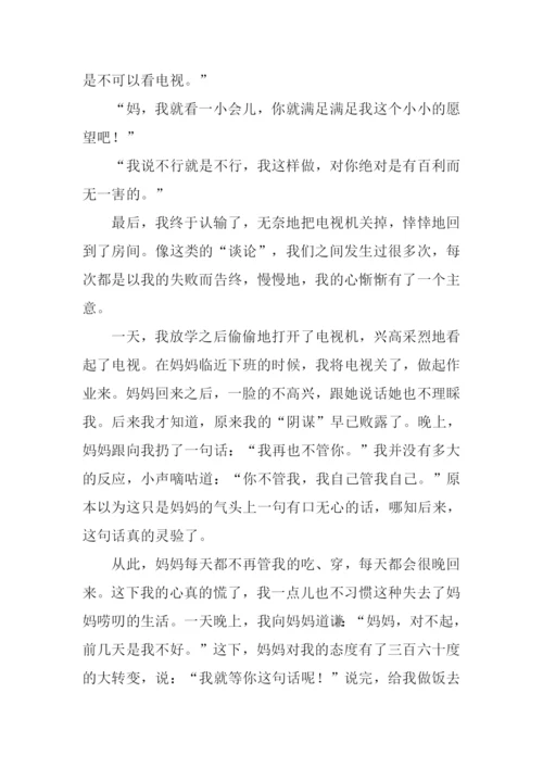 母亲的唠叨作文400字.docx