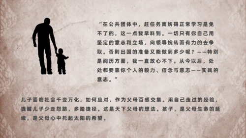 傅雷家书经典文学通用PPT模板