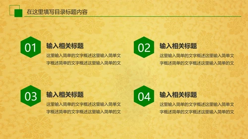 中国茶文化茶道展示茶知识PPT模板