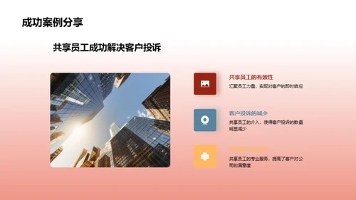 优化客户服务策略