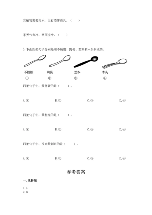 教科版二年级上册科学期末测试卷带答案ab卷.docx